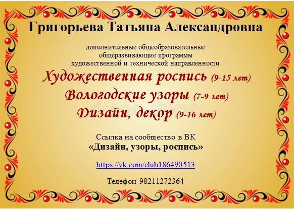 Григорьева ТА