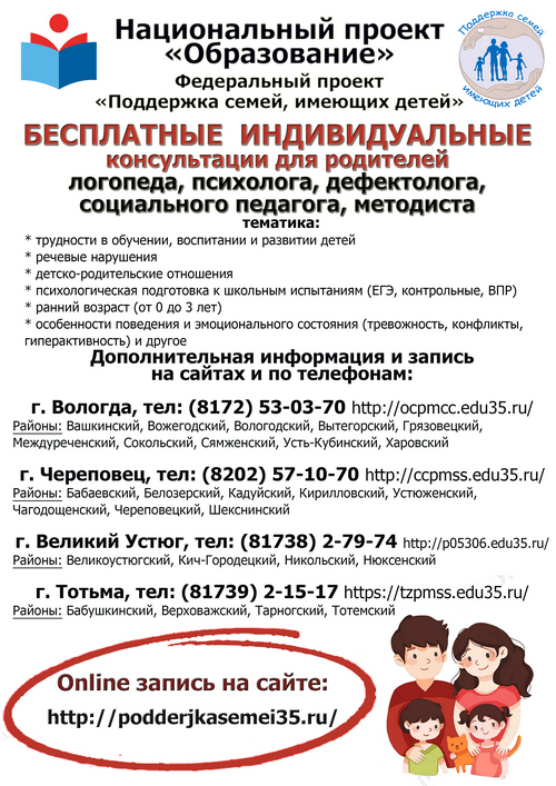 ЛИСТОВКА НА СТЕНД новая1