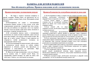 Памятки 2 page 0001