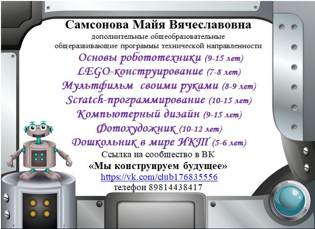 Самсонова МВ