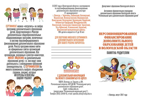 буклет для распечатки ПФ наружка