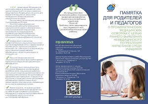 памятка педагог изображения 0