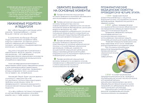 памятка педагог изображения 1