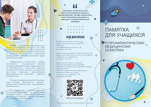 памятка учащиеся изображения 0