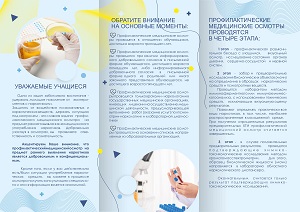 памятка учащиеся изображения 1